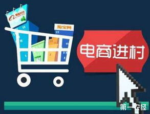 夫妻村淘夢 電商鋪就蘋果致富路
