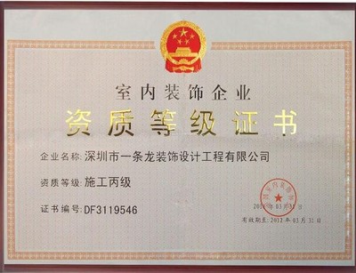 武漢裝飾資質(zhì)辦理全流程指南 以客戶為先，服務(wù)至上的室內(nèi)設(shè)計(jì)之道